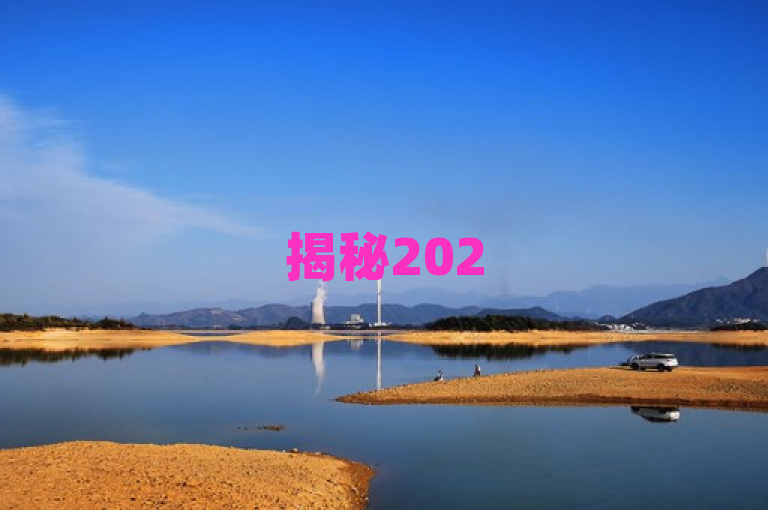 揭秘2025年提升空间访客流量的独家秘籍！