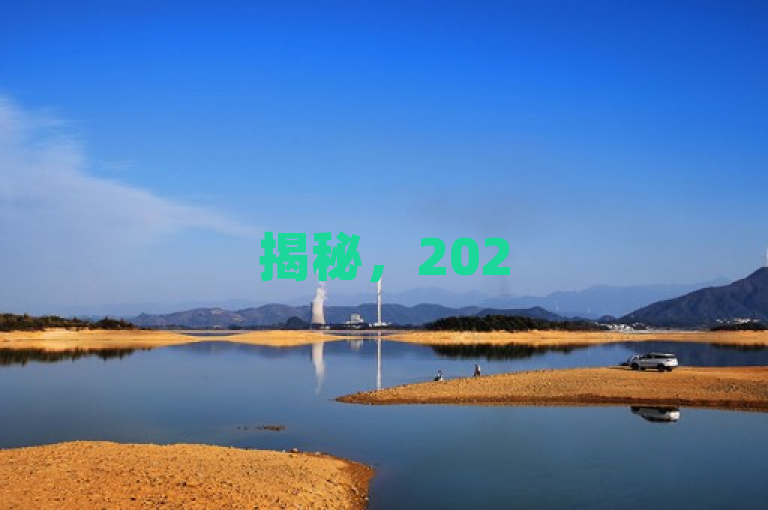 揭秘，2025年必学技能，QQ代点赞助力社交平台人气飙升！