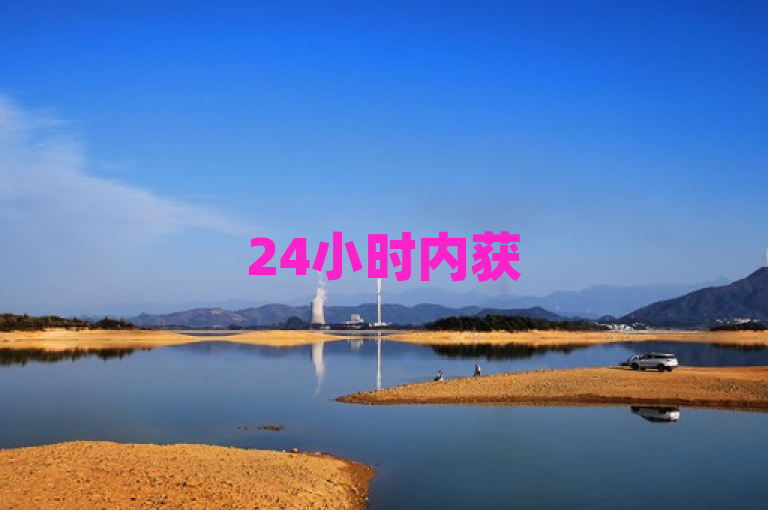 24小时内获50赞，有效提升抖音影响力，新人必备！