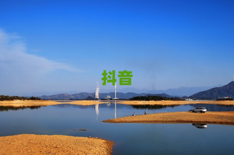抖音500粉丝关注，价格大约在200元左右。
